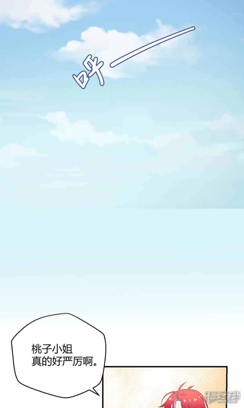 【Go!海王子天团】漫画-（第19话 桃子的出道大计！）章节漫画下拉式图片-22.jpg