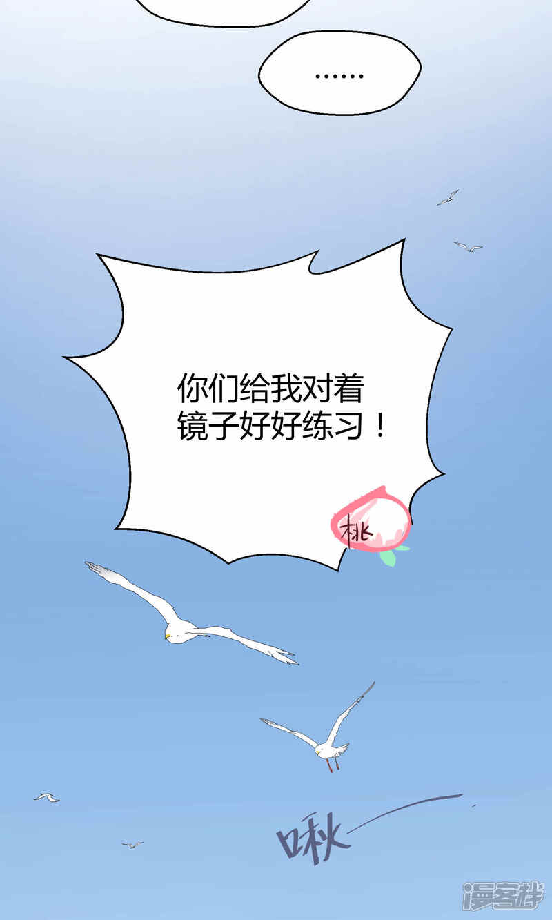 【Go!海王子天团】漫画-（第19话 桃子的出道大计！）章节漫画下拉式图片-20.jpg