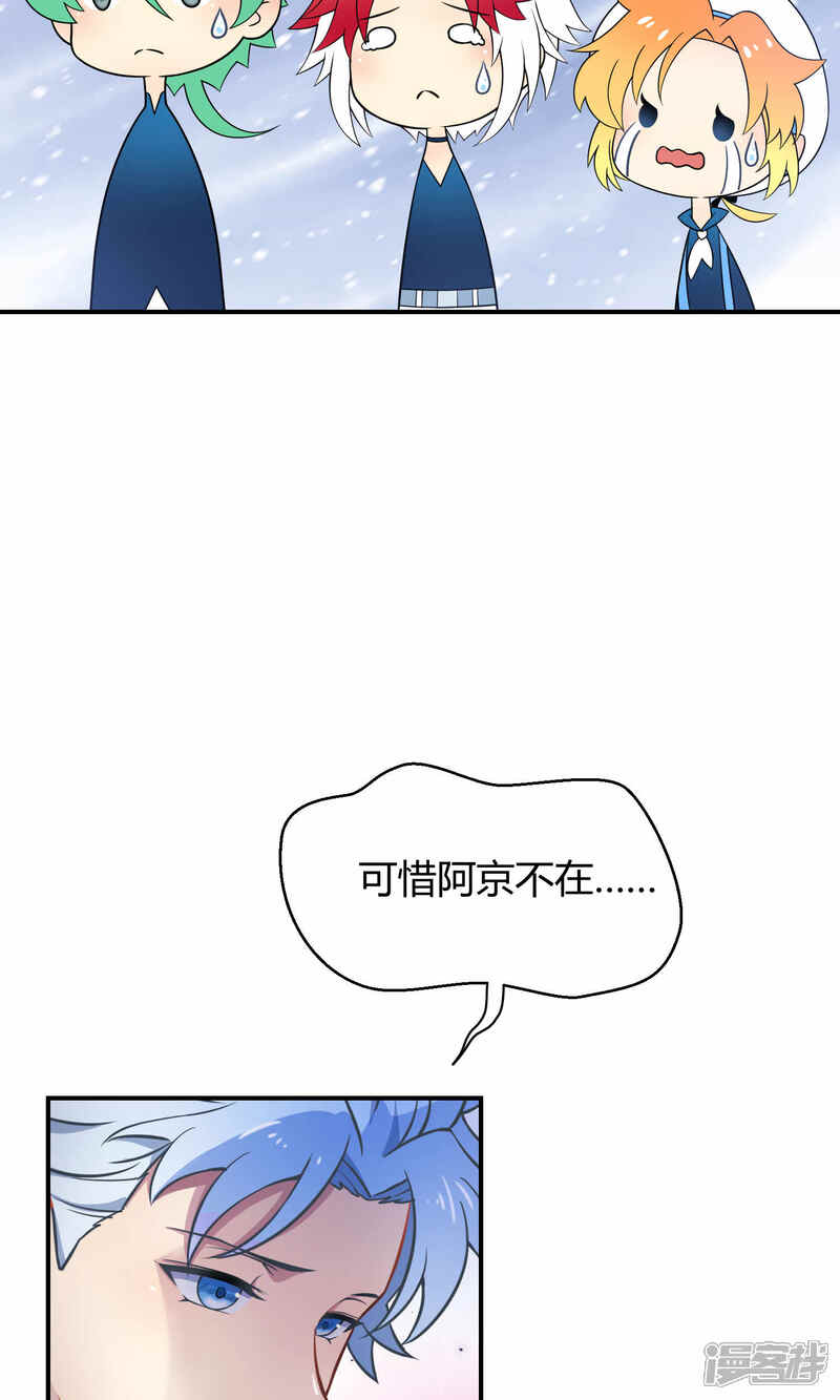 【Go!海王子天团】漫画-（第19话 桃子的出道大计！）章节漫画下拉式图片-25.jpg