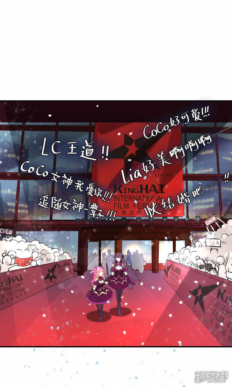 【Go!海王子天团】漫画-（第19话 桃子的出道大计！）章节漫画下拉式图片-38.jpg