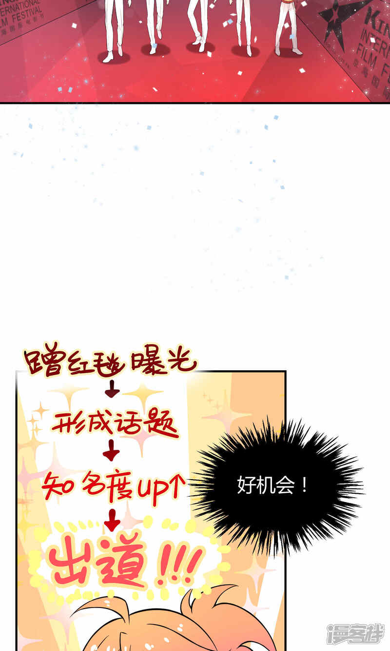 【Go!海王子天团】漫画-（第19话 桃子的出道大计！）章节漫画下拉式图片-40.jpg