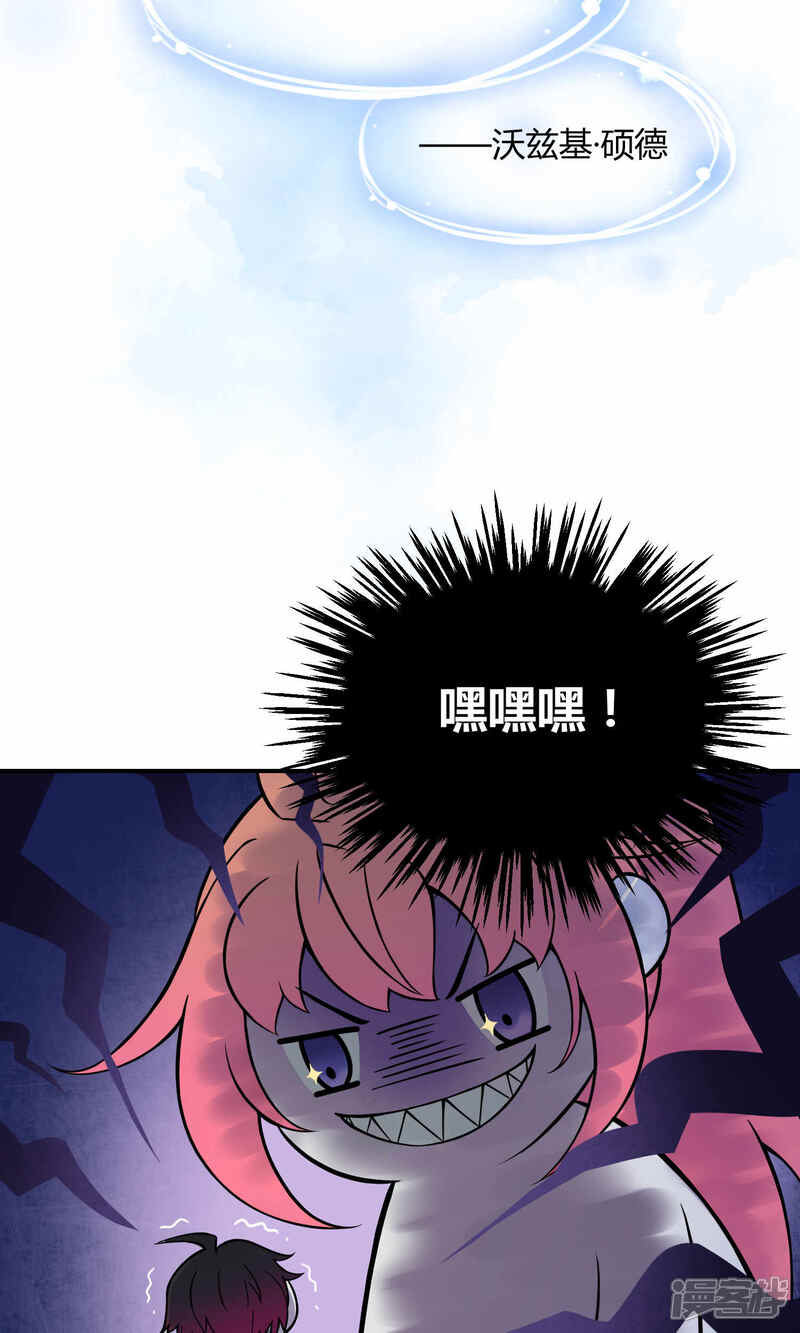 【Go!海王子天团】漫画-（第19话 桃子的出道大计！）章节漫画下拉式图片-45.jpg