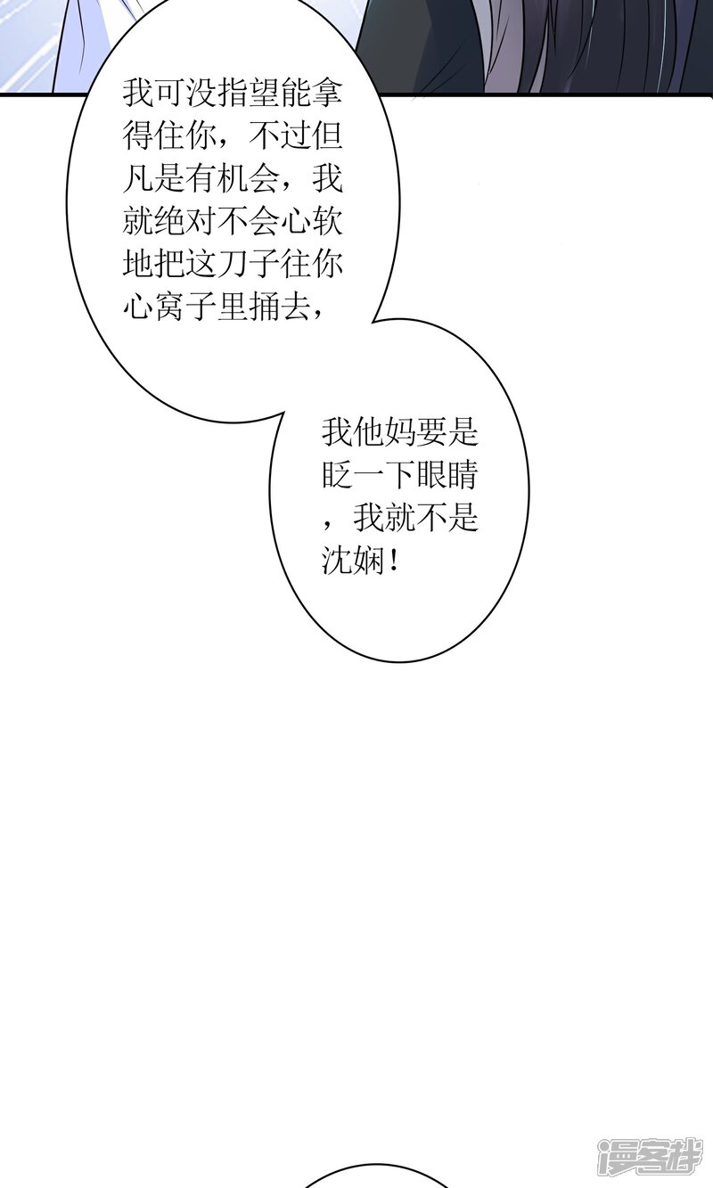 【千秋我为凰】漫画-（第22话）章节漫画下拉式图片-12.jpg