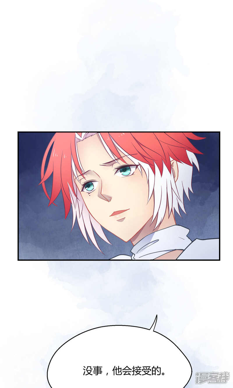 海王子天团漫画 第15话 这位"小姐姐"? - 漫客栈