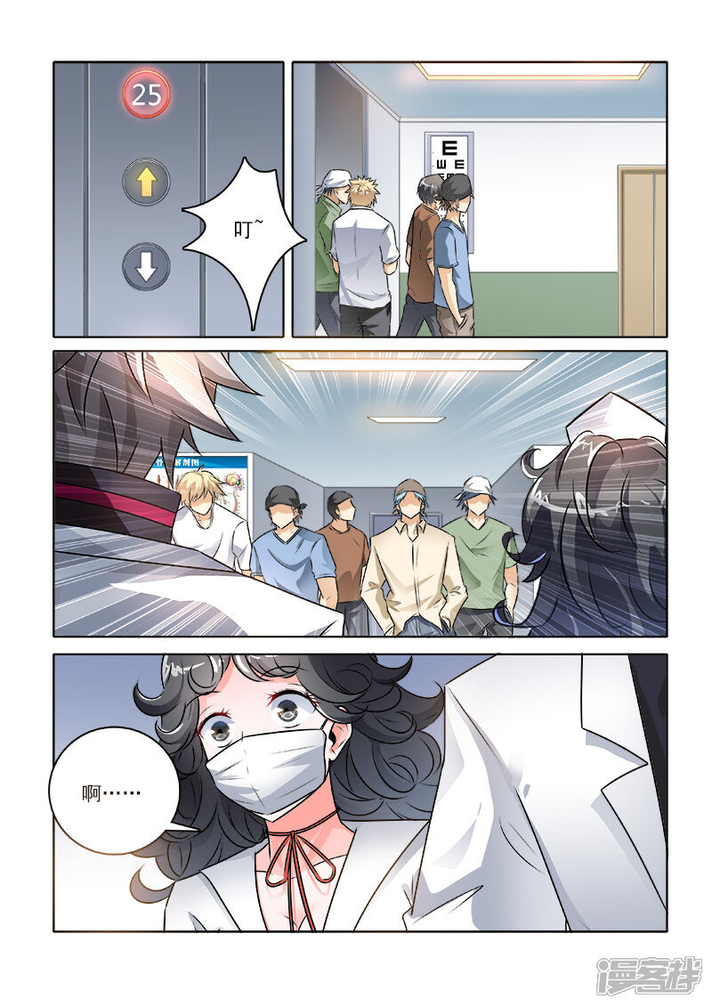 第234话带人跑路-中华神医-极光动漫（第6张）
