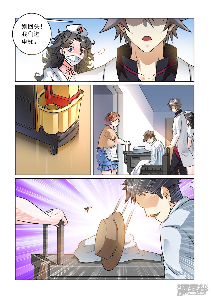 第234话带人跑路-中华神医-极光动漫（第8张）