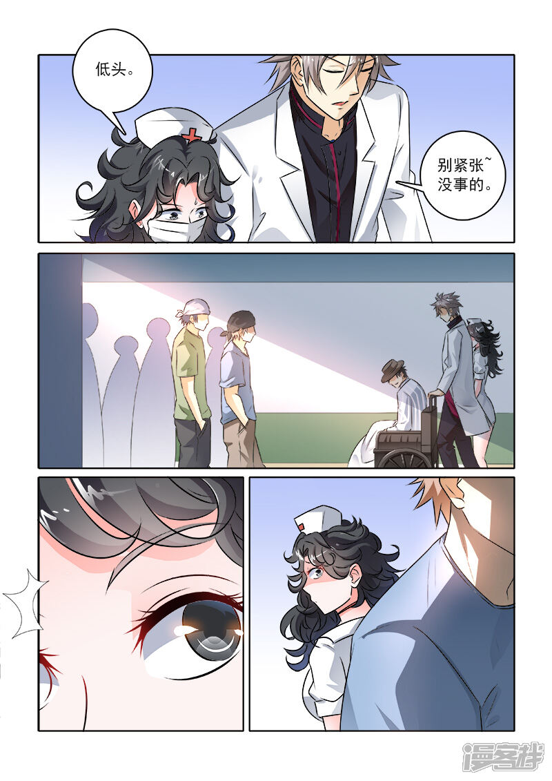 第234话带人跑路-中华神医-极光动漫（第7张）