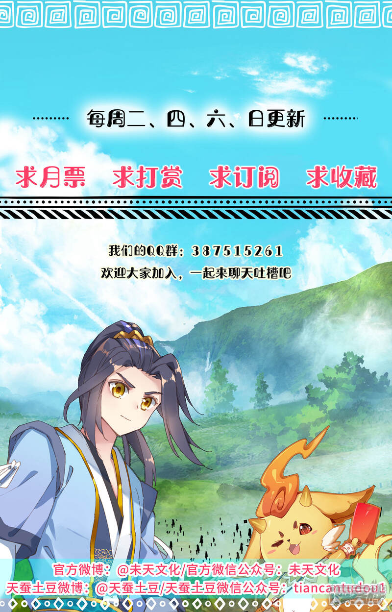 【元尊】漫画-（第94话 四品源兽（下））章节漫画下拉式图片-第10张图片