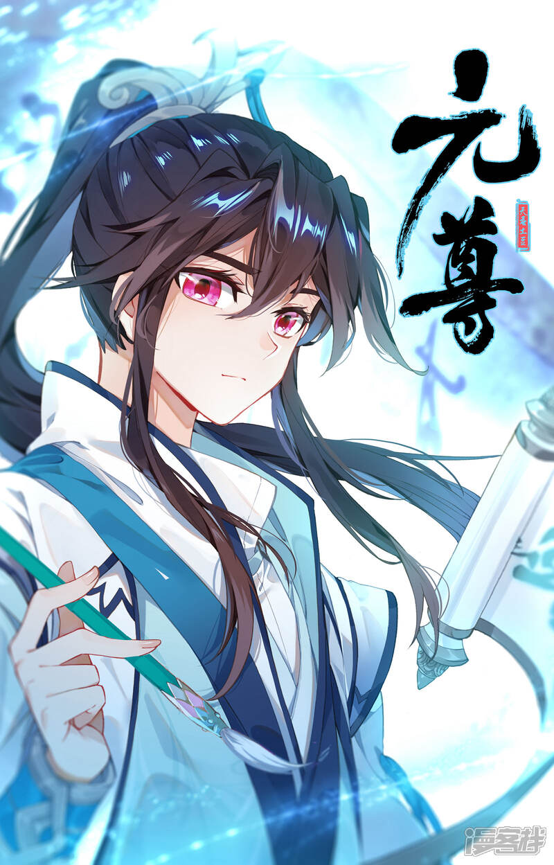 【元尊】漫画-（第94话 四品源兽（下））章节漫画下拉式图片-第11张图片