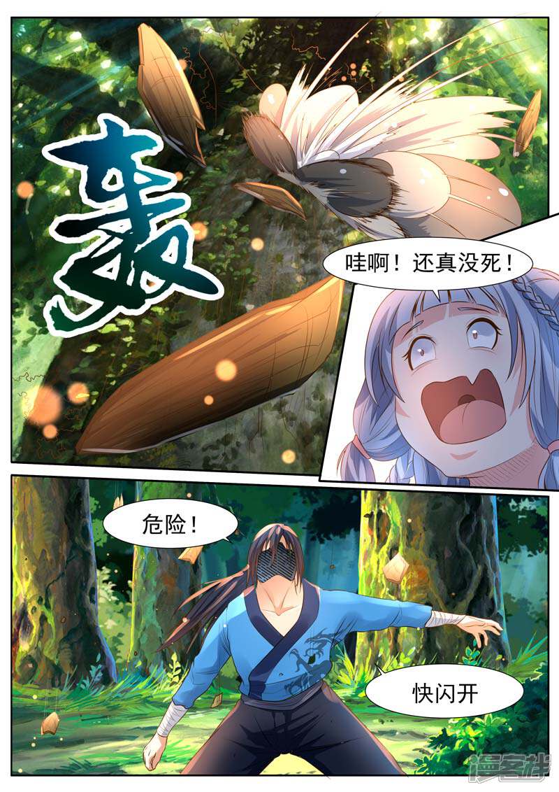 【御天】漫画-（第26话）章节漫画下拉式图片-6.jpg