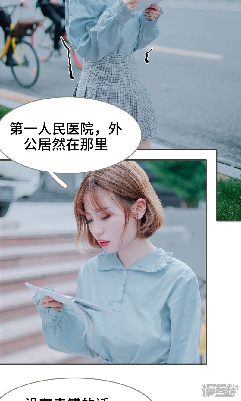 第33话-误入豪门：黑帝的秘密女人-剧能玩（第3张）