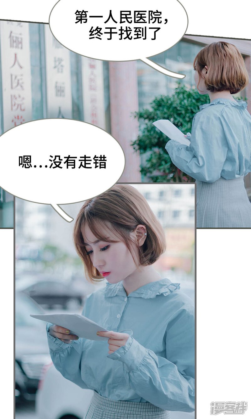第33话-误入豪门：黑帝的秘密女人-剧能玩（第6张）