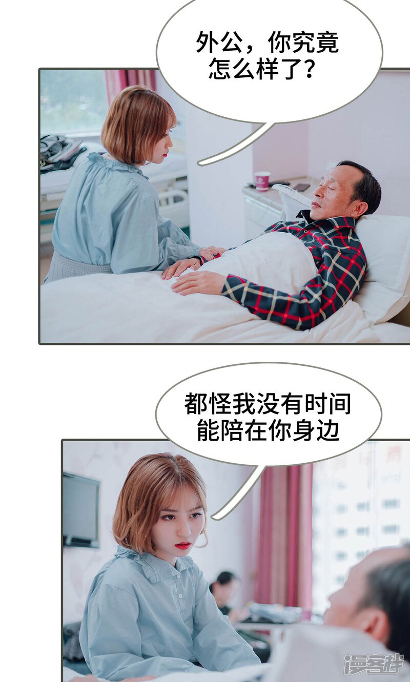 第33话-误入豪门：黑帝的秘密女人-剧能玩（第10张）