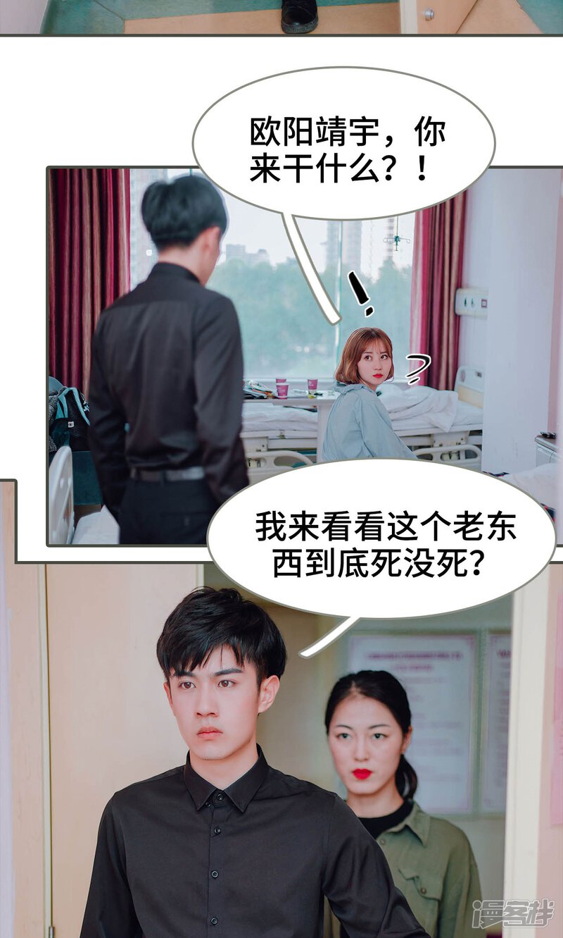 第33话-误入豪门：黑帝的秘密女人-剧能玩（第13张）