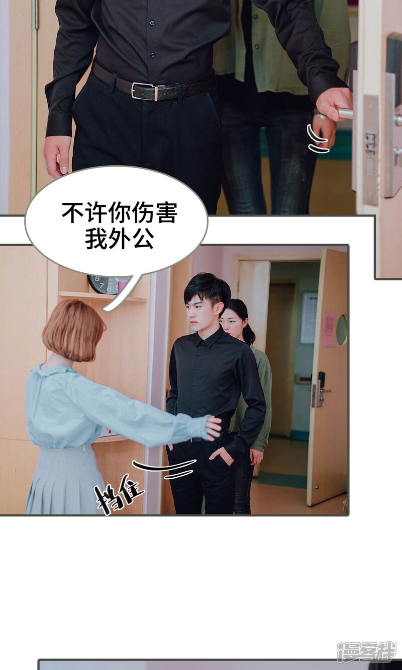 第33话-误入豪门：黑帝的秘密女人-剧能玩（第14张）