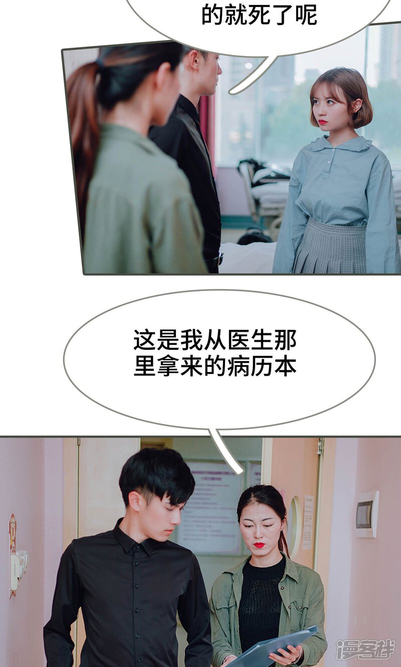 第33话-误入豪门：黑帝的秘密女人-剧能玩（第16张）