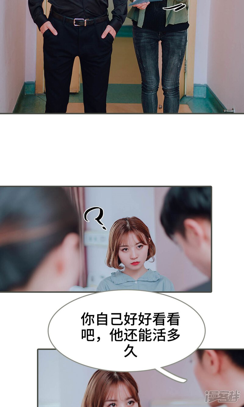 第33话-误入豪门：黑帝的秘密女人-剧能玩（第17张）