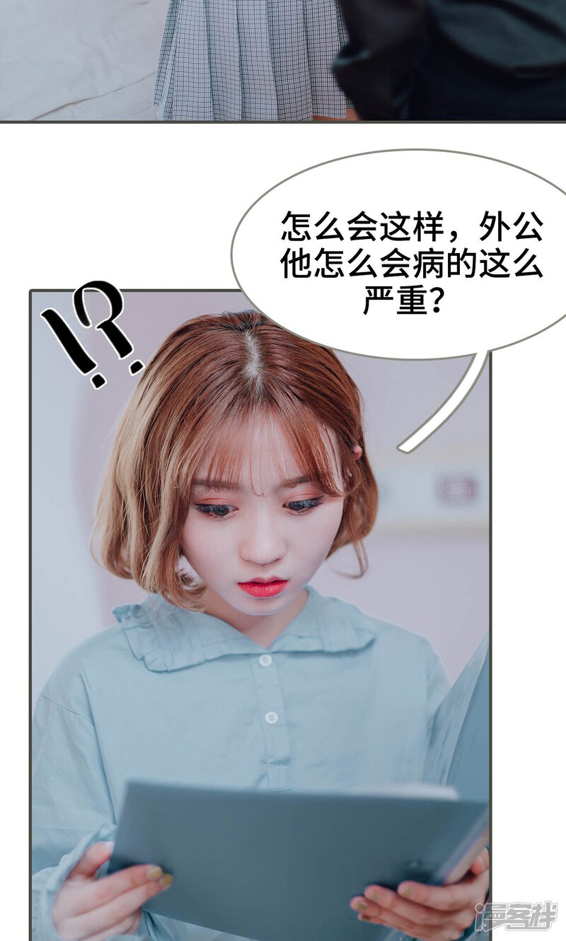 第33话-误入豪门：黑帝的秘密女人-剧能玩（第19张）