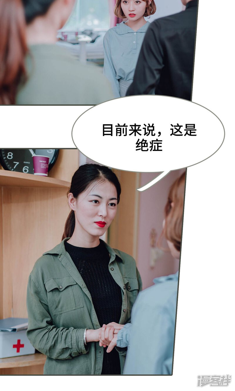第33话-误入豪门：黑帝的秘密女人-剧能玩（第22张）