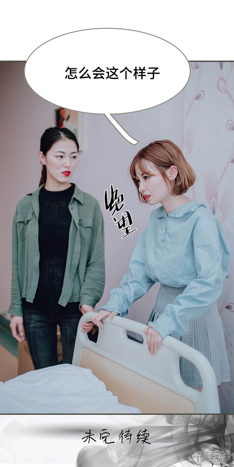 第33话-误入豪门：黑帝的秘密女人-剧能玩（第23张）