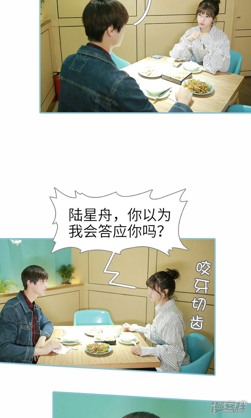 第65话-木木已成舟-剧能玩（第10张）