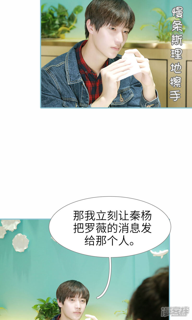 第65话-木木已成舟-剧能玩（第11张）