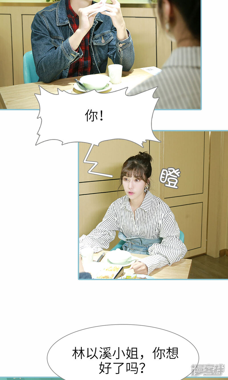 第65话-木木已成舟-剧能玩（第12张）