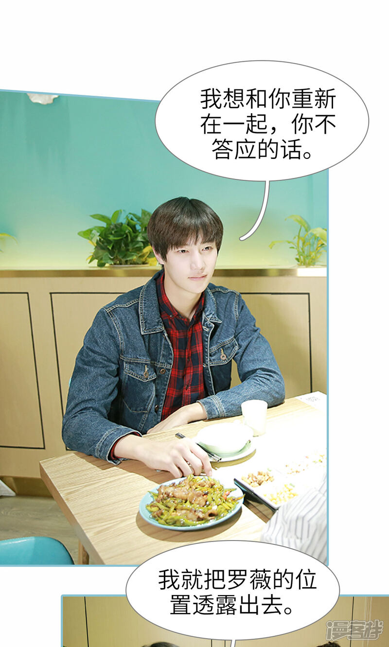 第65话-木木已成舟-剧能玩（第9张）