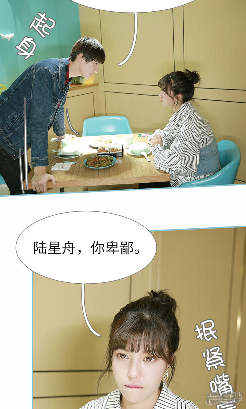 第65话-木木已成舟-剧能玩（第13张）