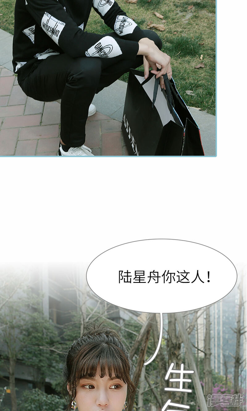 第65话-木木已成舟-剧能玩（第18张）