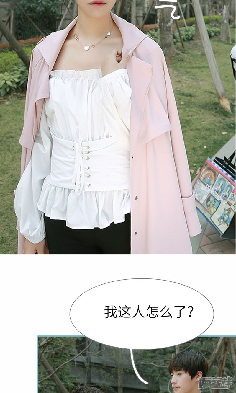 第65话-木木已成舟-剧能玩（第19张）