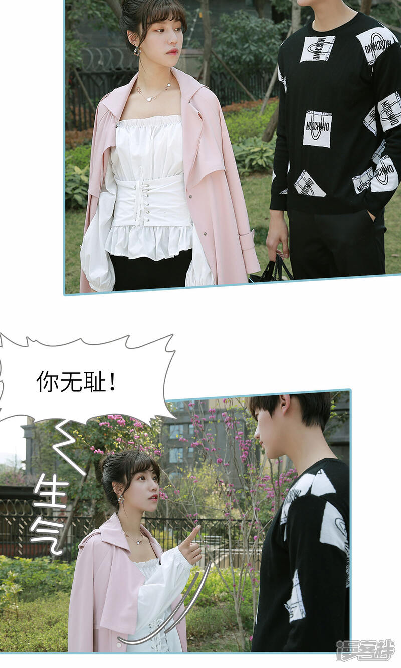 第65话-木木已成舟-剧能玩（第20张）