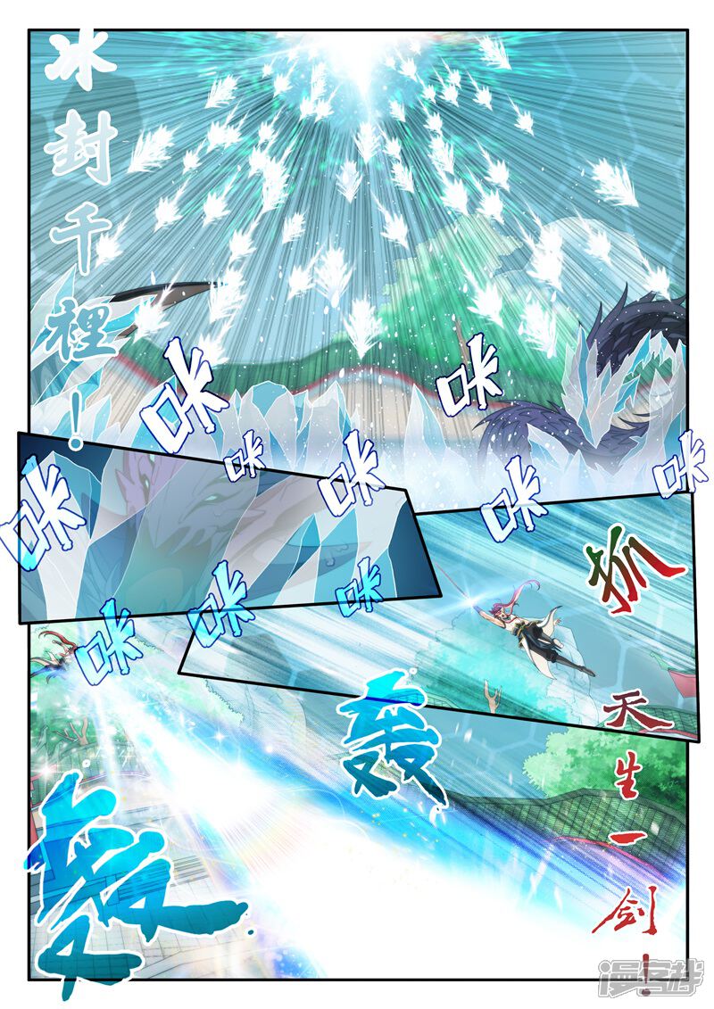 【仙侠世界】漫画-（第168话上）章节漫画下拉式图片-第5张图片