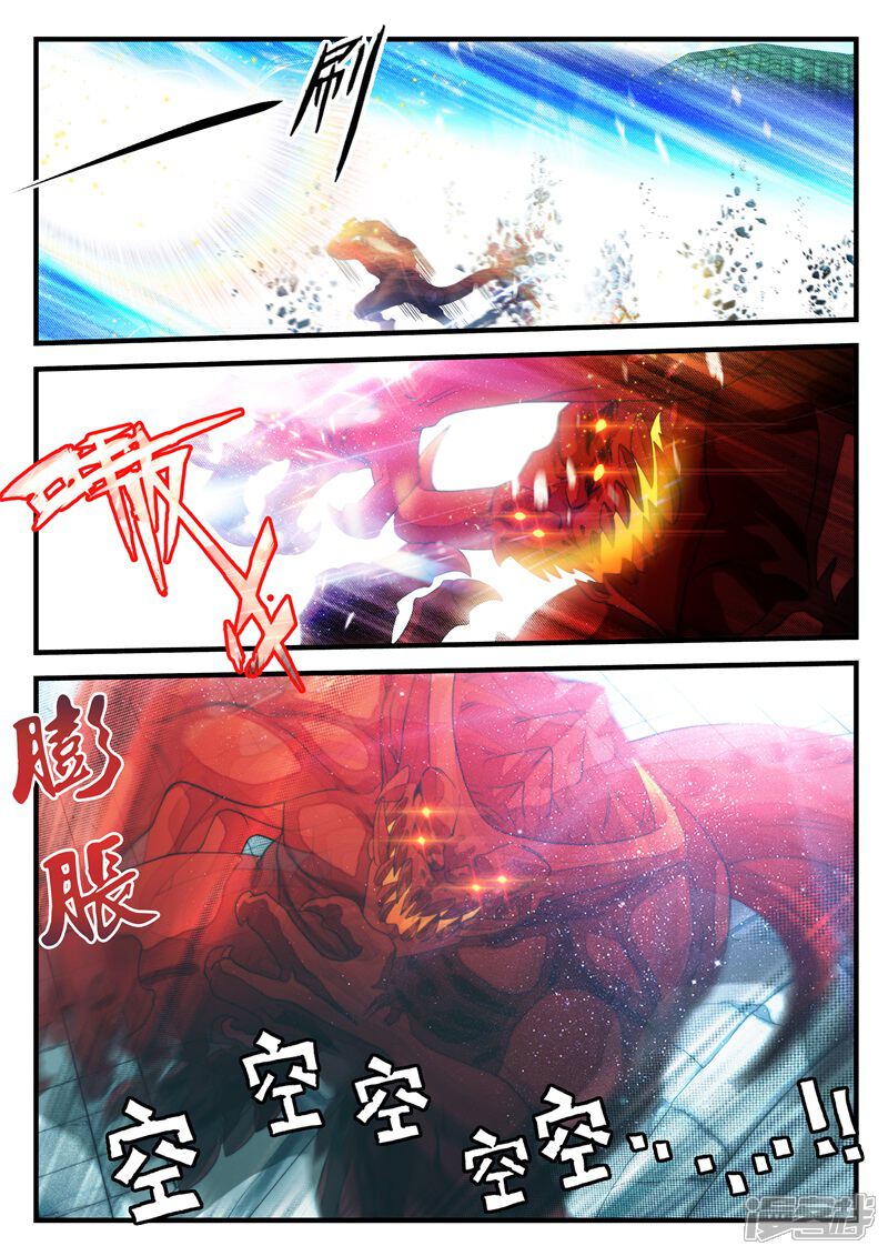 【仙侠世界】漫画-（第168话上）章节漫画下拉式图片-第6张图片
