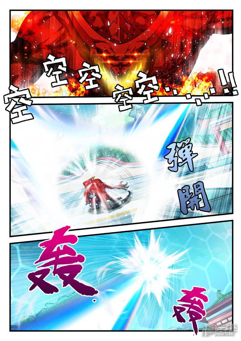 【仙侠世界】漫画-（第168话上）章节漫画下拉式图片-第7张图片