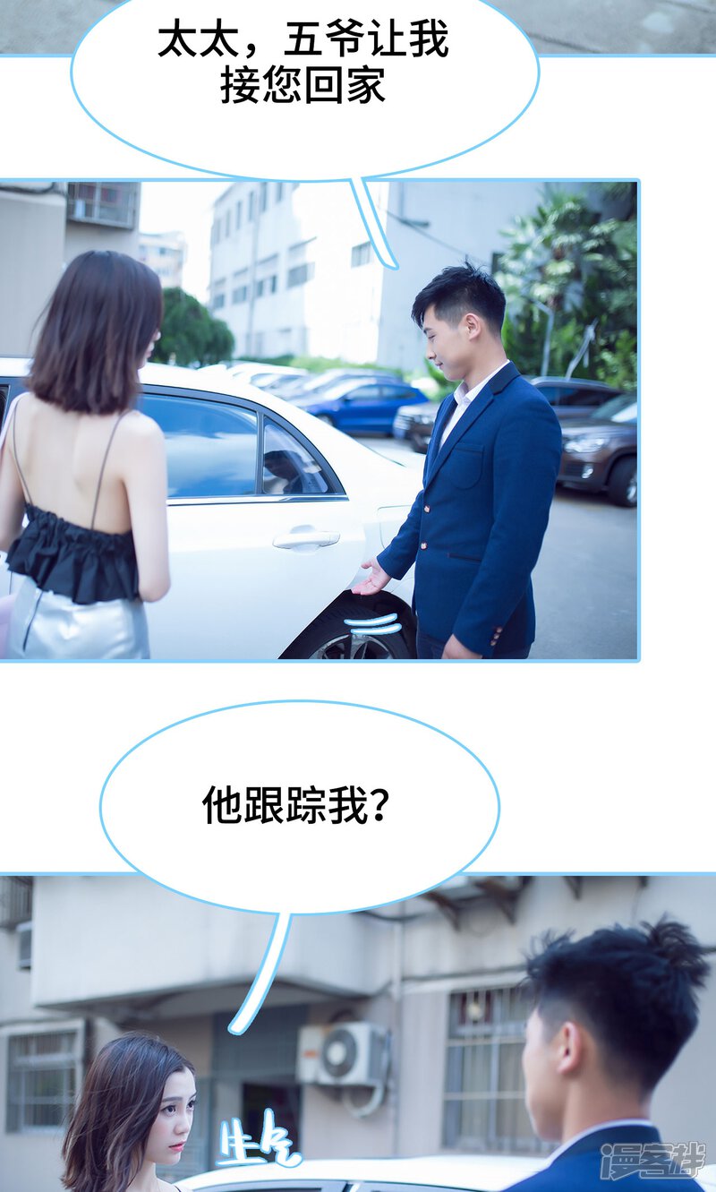 第13话-闪婚老公太能干-剧能玩（第3张）