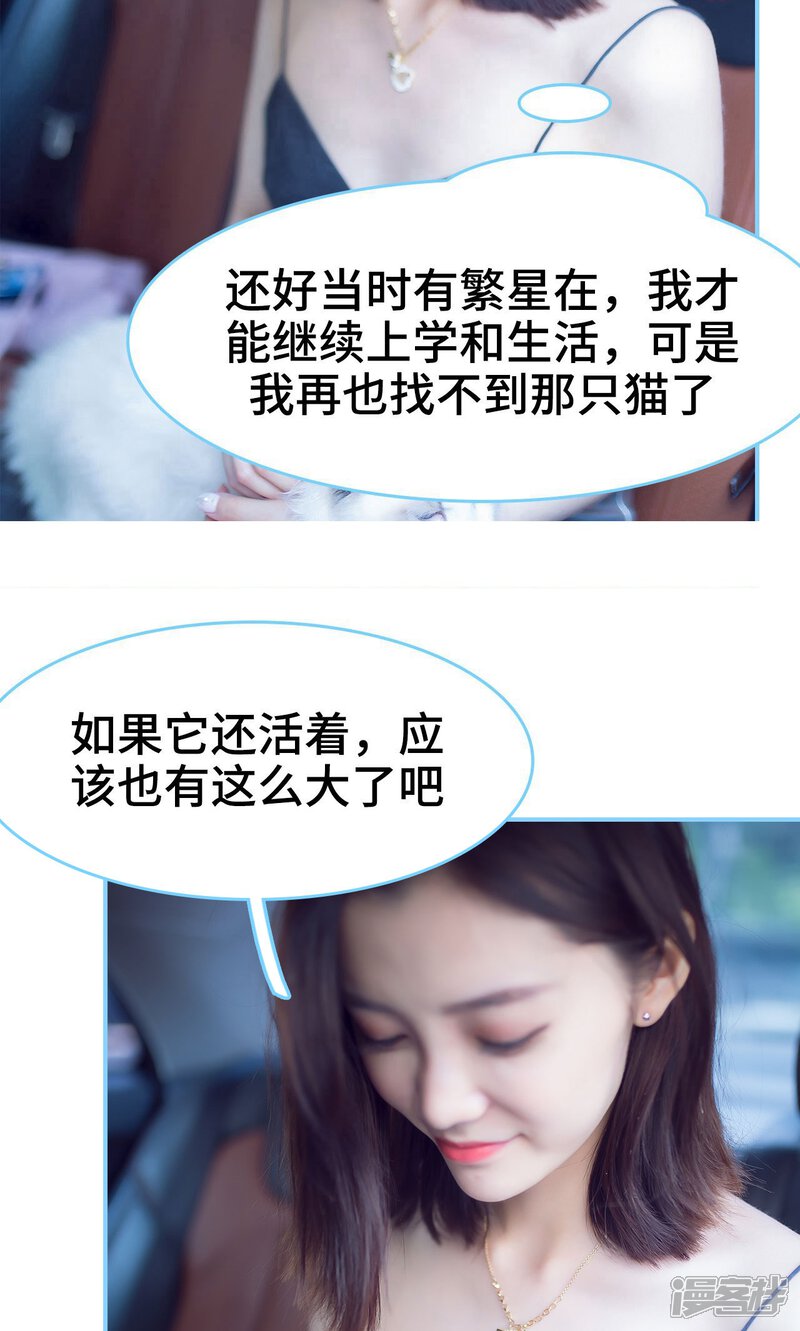 第13话-闪婚老公太能干-剧能玩（第8张）