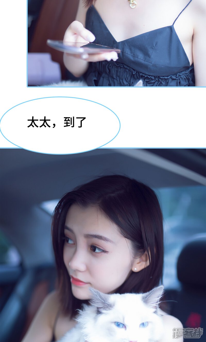第13话-闪婚老公太能干-剧能玩（第9张）