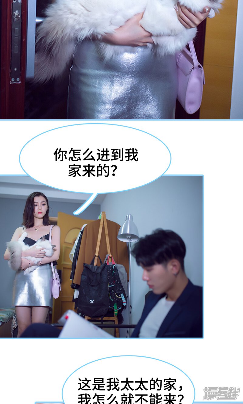 第13话-闪婚老公太能干-剧能玩（第12张）