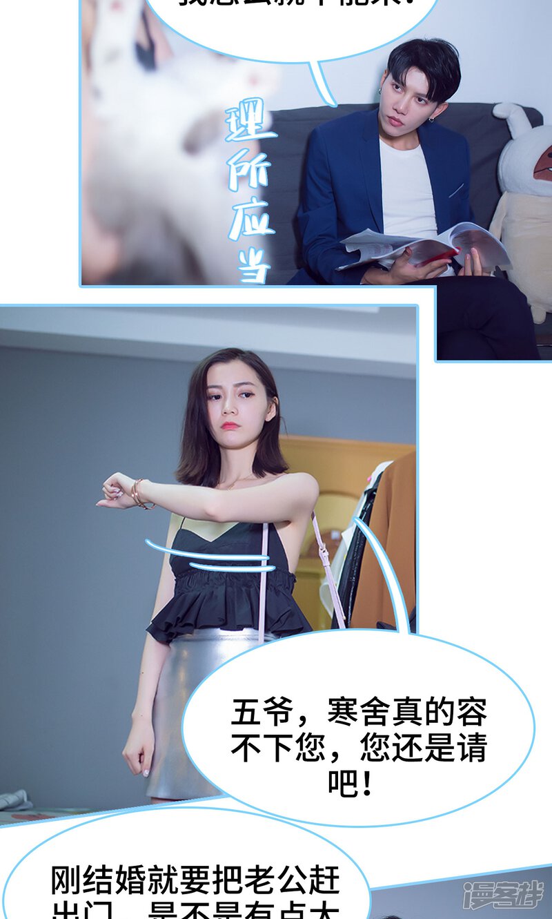 第13话-闪婚老公太能干-剧能玩（第13张）