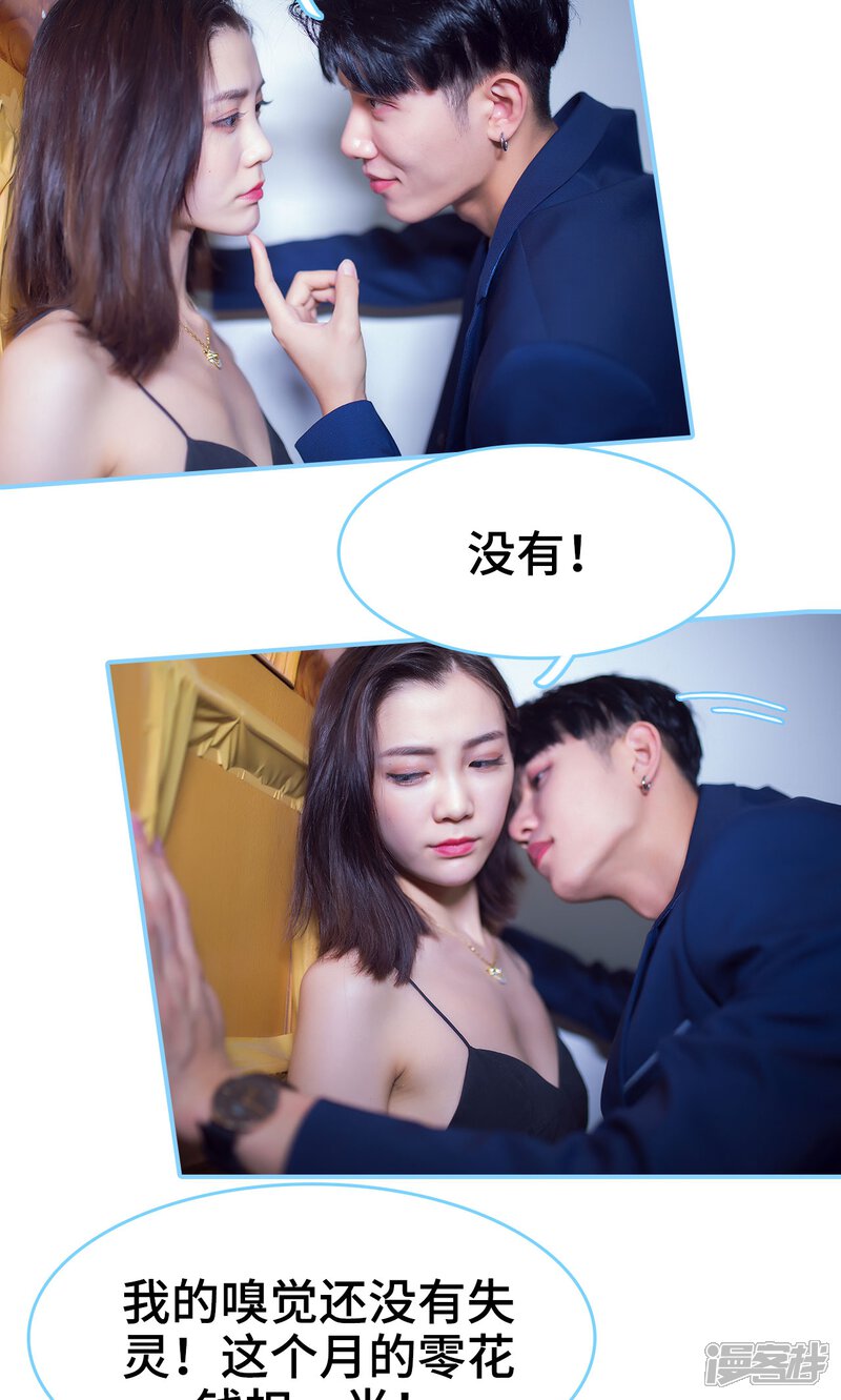 第13话-闪婚老公太能干-剧能玩（第15张）