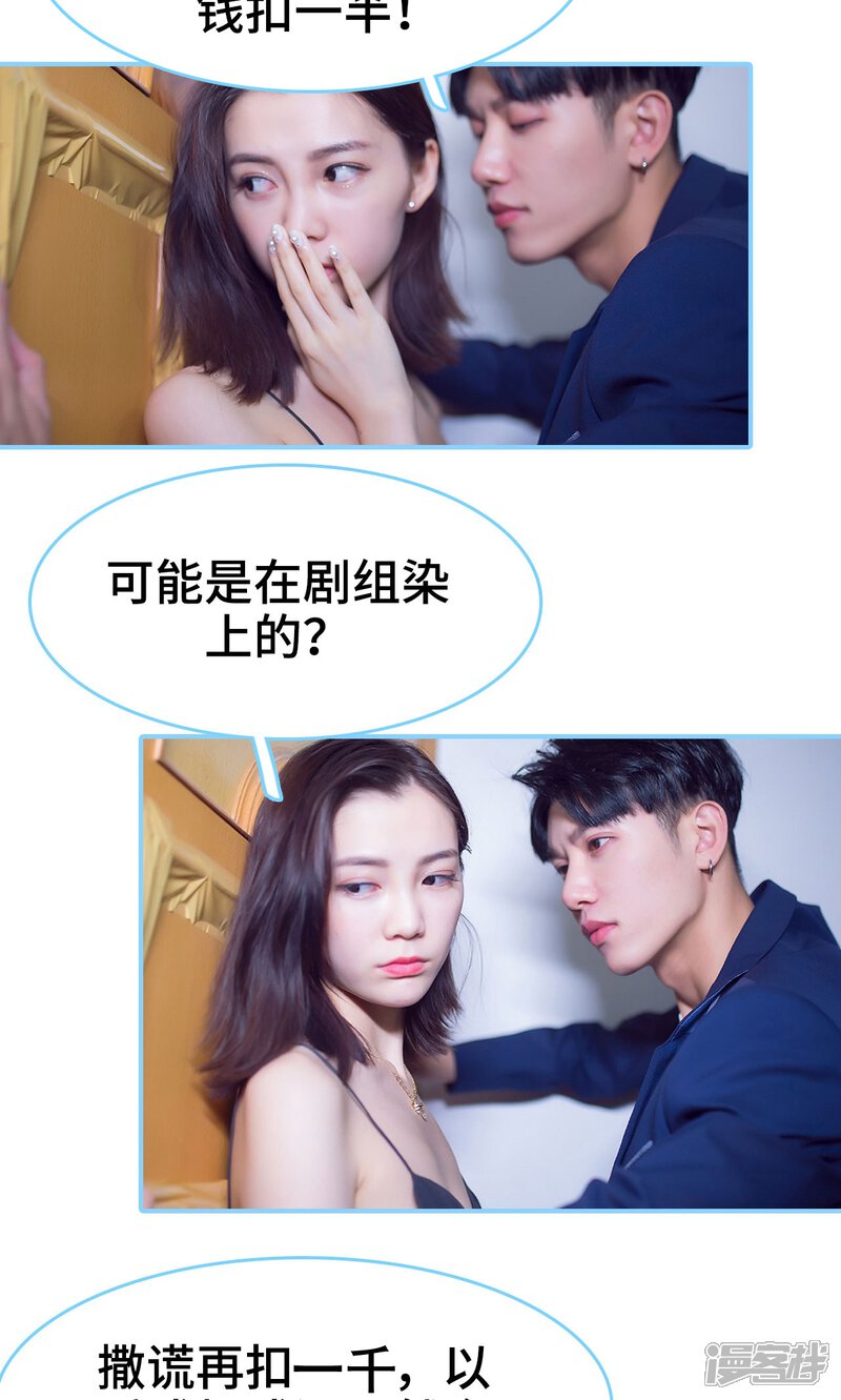 第13话-闪婚老公太能干-剧能玩（第16张）