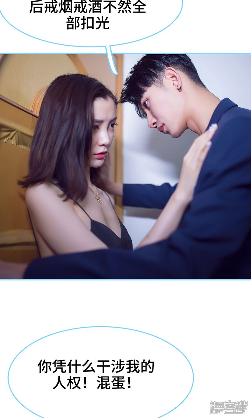 第13话-闪婚老公太能干-剧能玩（第17张）