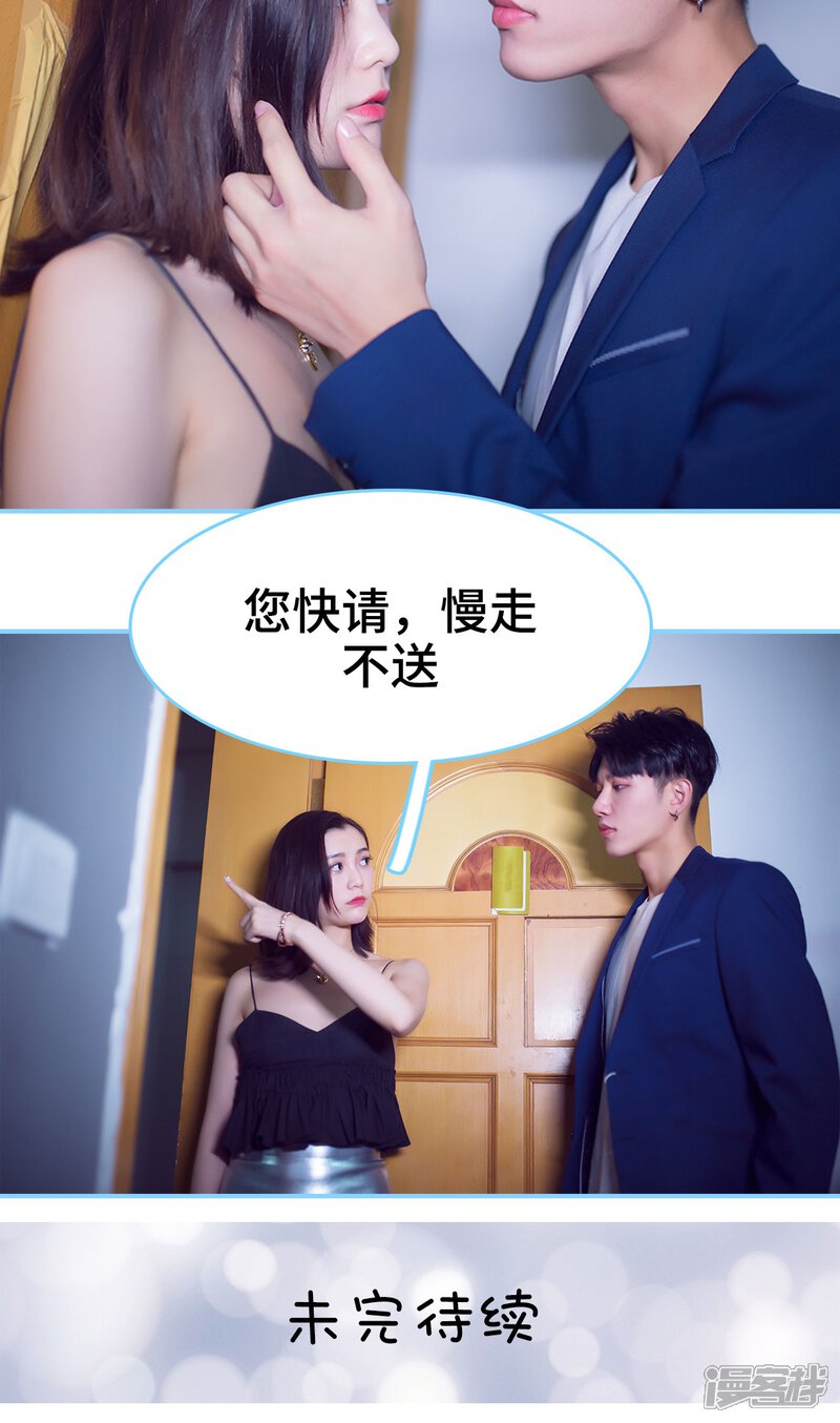 第13话-闪婚老公太能干-剧能玩（第21张）