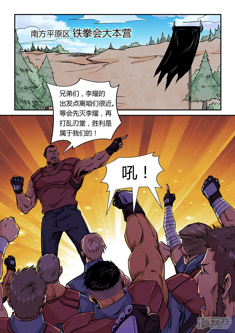 第161话-修真四万年-三福互娱（第7张）