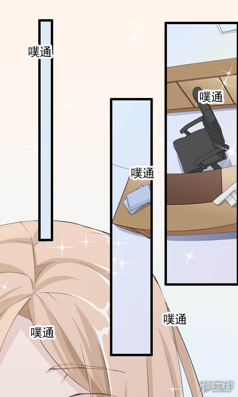 【我的手机男友】漫画-（第41话 马上到你身边）章节漫画下拉式图片-第2张图片