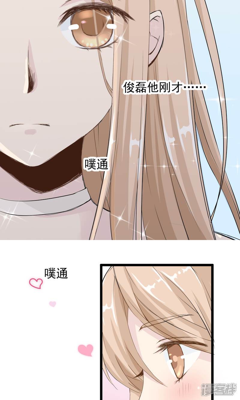 【我的手机男友】漫画-（第41话 马上到你身边）章节漫画下拉式图片-第3张图片