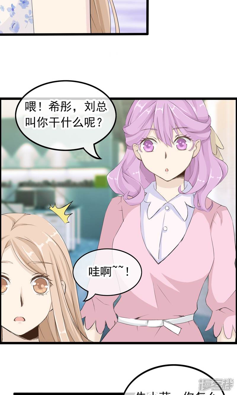 【我的手机男友】漫画-（第41话 马上到你身边）章节漫画下拉式图片-第5张图片