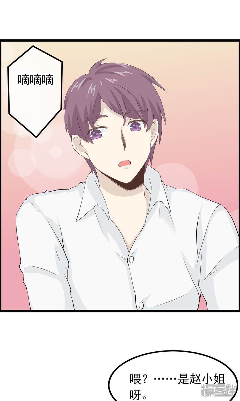 【我的手机男友】漫画-（第41话 马上到你身边）章节漫画下拉式图片-第10张图片