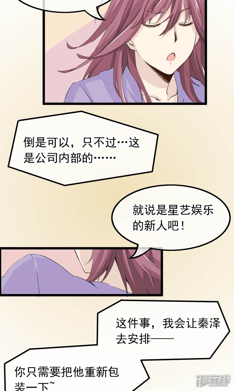 【我的手机男友】漫画-（第41话 马上到你身边）章节漫画下拉式图片-第17张图片